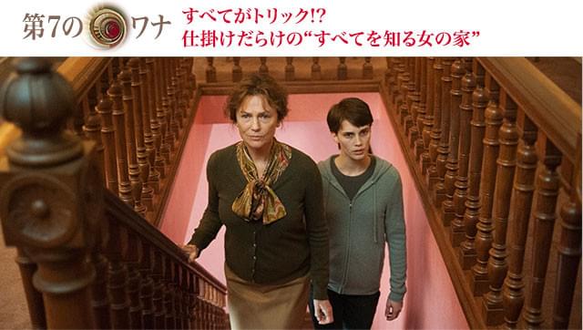 身元を偽ってある女性のもとを訪れるクロエは、そこで一体何を知ることになるのか？