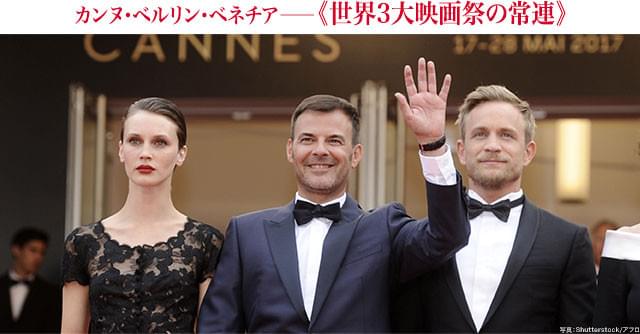 カンヌ国際映画祭で挨拶するオゾン監督と主演のマリーヌ・バクト、ジェレミー・レニエ