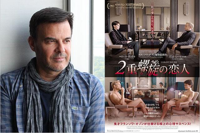 新作を発表するごとに見る者を驚かせてくれる、フランソワ・オゾン監督