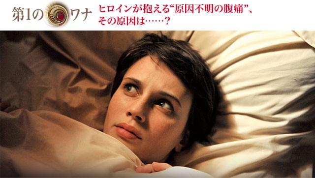 クロエは常に腹痛に悩まされているが、「肉体的な異常は見当たらない」という