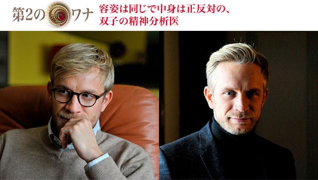 なぜ恋人は双子の存在を話してくれないのか、なぜもう1人の男は自分に執着するのか？