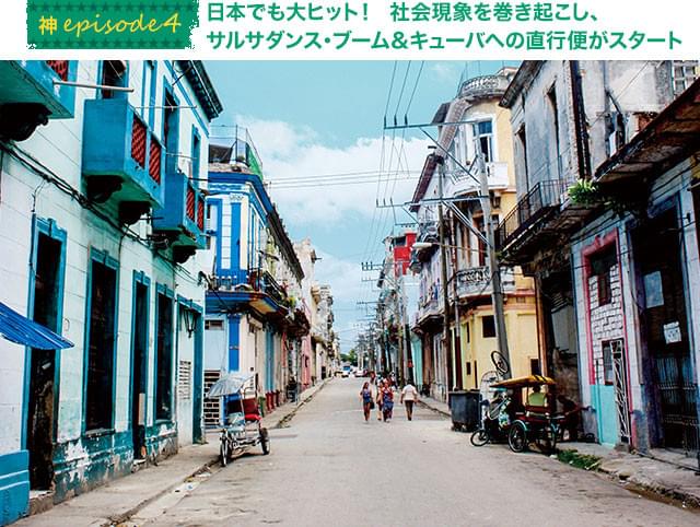 欧米諸国ともアジアとも違う! 独自発展を遂げたキューバという国自体が刺激的!