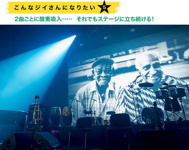 “生きる伝説”たちの思いと生きざまが、新しい世代の心も打ち抜く!