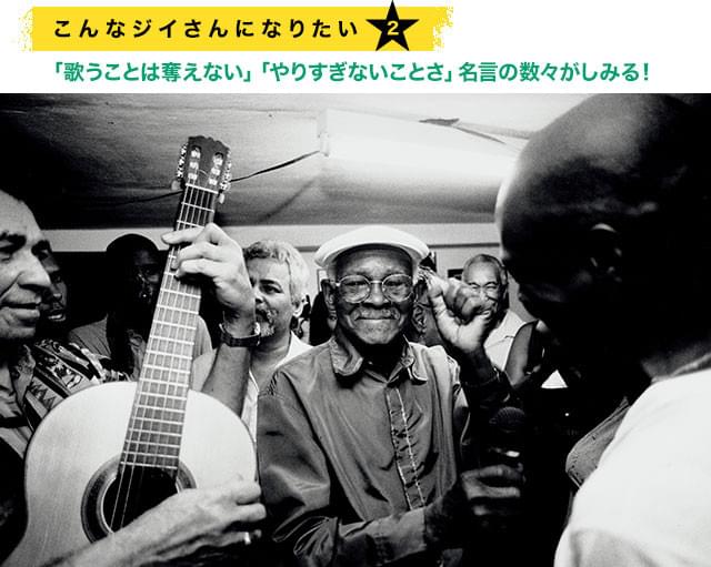 まさに人生山あり谷あり! ボーカルのイブライムが言うことは含蓄たっぷり