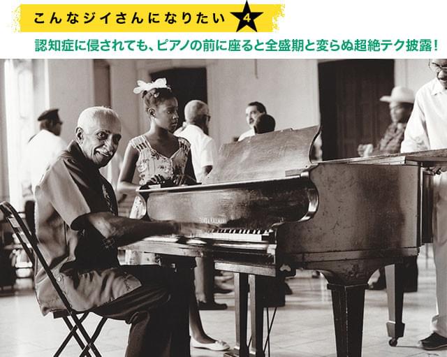 妙技の数々にもシビれるけれど、ピアノと添い遂げようとする生きざまがすごい!