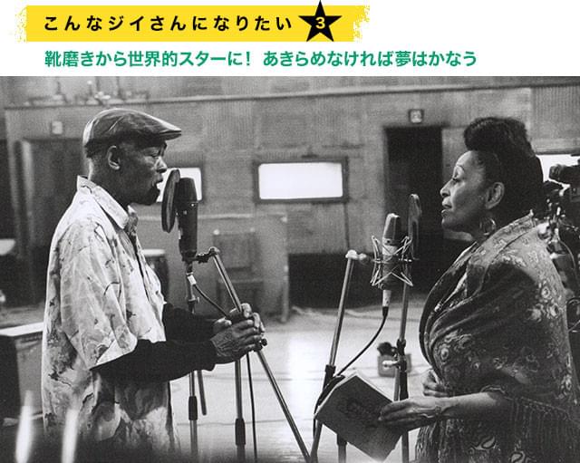 50年にも渡り、同じ歌い手として交流を深めてきたイブライムとオマーラの思いが染みる