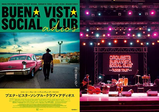 18年の愛をこめて──新たなる伝説のポスター(左)