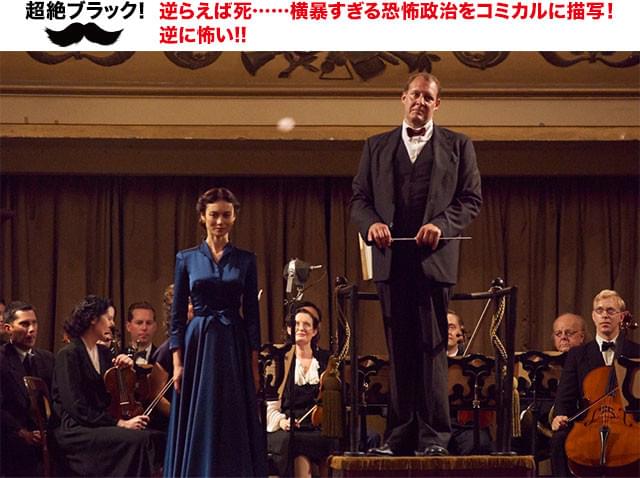 指揮者の目が死んでる!? スターリンの目に留まることは「光栄」なのか、それとも……