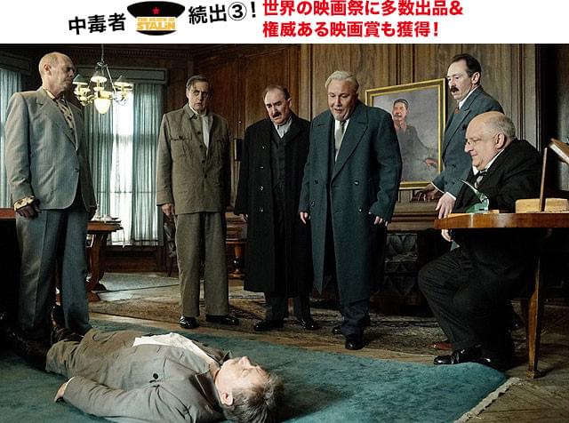 スターリンの突然の死……幹部たちは悲しみに暮れるのかと思いきや、まったく違った！