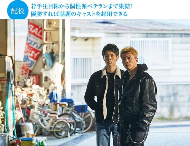 メインキャストのひとりを演じた萩原利久(写真左)は、「帝一の國」にも出演した逸材