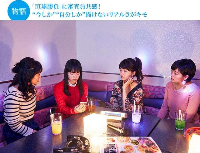 友だちのフリをしながら、見ていない部分で悪口……高校生のリアルな“闇”がここにある