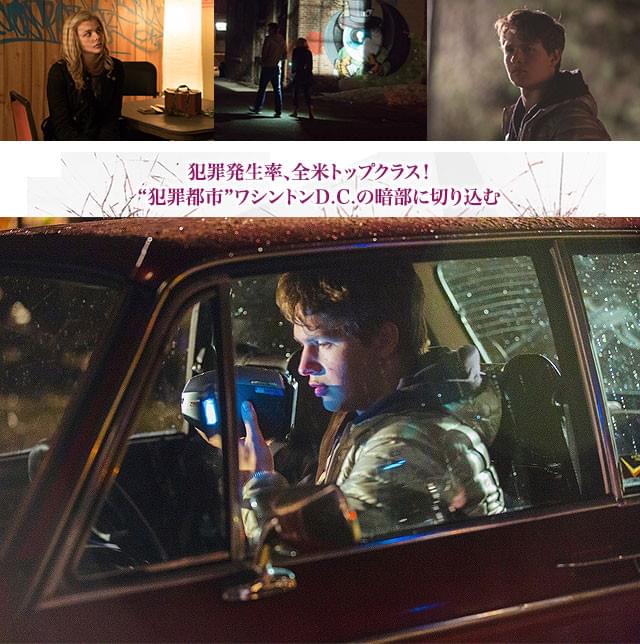 華やかな「表の顔」と、犯罪都市という「裏の顔」……映画は、街の二面性に切り込む