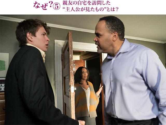 ケビンの自宅を訪れたアディソンに対し、彼の両親が驚きの行動にでる! 一体何故!?