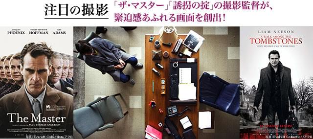 緊迫感を盛り上げる映像なら、お手の物! ベテラン撮影監督の“技”がさえわたる