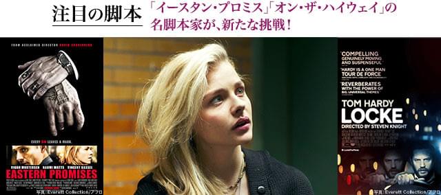 映画好きをうならせたスタイリッシュな作品の脚本を次々手がけた逸材が、手腕を発揮!