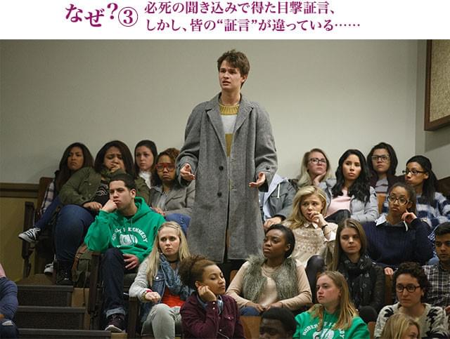 事件を忘れさせようとする学校や、周囲の人間……アディソンは孤独な戦いを強いられる