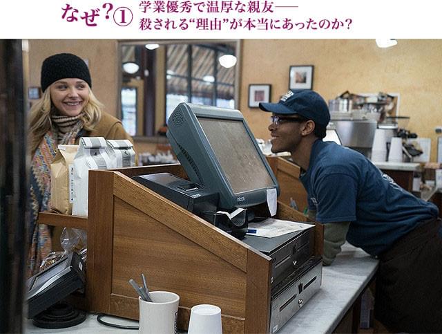 読書好きで気さく、愛想もよく人気者だったケビン。何故命を狙われてしまったのか?