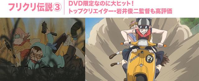 劇中に登場する個性的なガジェットやベスパなど、クールなアイテムの数々にも要注目! (画像左:初代「フリクリ」/画像右:劇場版「フリクリ オルタナ」)