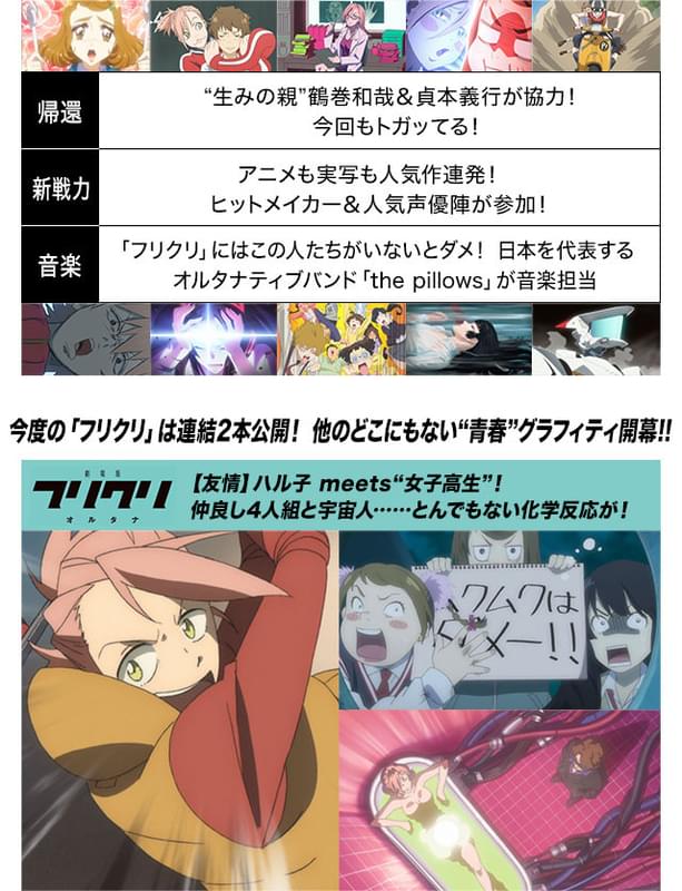 ただの女子高生の友情物語……で終わるはずがない！ 「こんなのアリ？」の連続だ!!