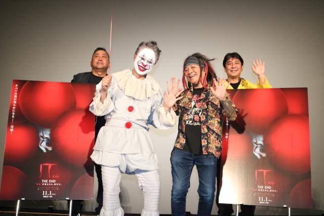 続編のジャパンプレミアでは町山智浩氏が“それ”に化け、観客を震え上がらせた