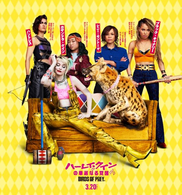 ハイエナのブルースはハーレイ最愛のペット！