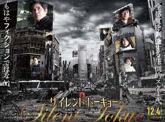 サイレント・トーキョー 特集: 見どころ解説・レビュー クリスマスの