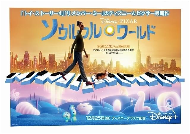 ディズニープラスで配信中