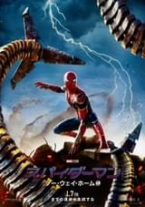 スパイダーマン ノー・ウェイ・ホーム : 作品情報・キャスト・あらすじ