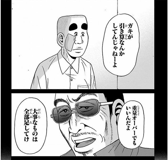 コマ上がチームメイト・亀井。私生活の事情などで野球部を辞めようとしていた。