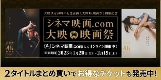 時代を超えて愛される不朽の作品力！ 今こそ見たい大映映画