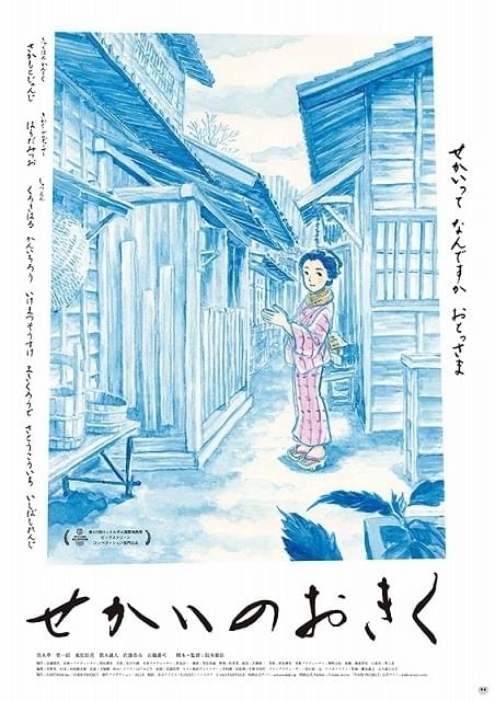 「この世界の片隅に」原作者・こうの史代氏による特別ビジュアル