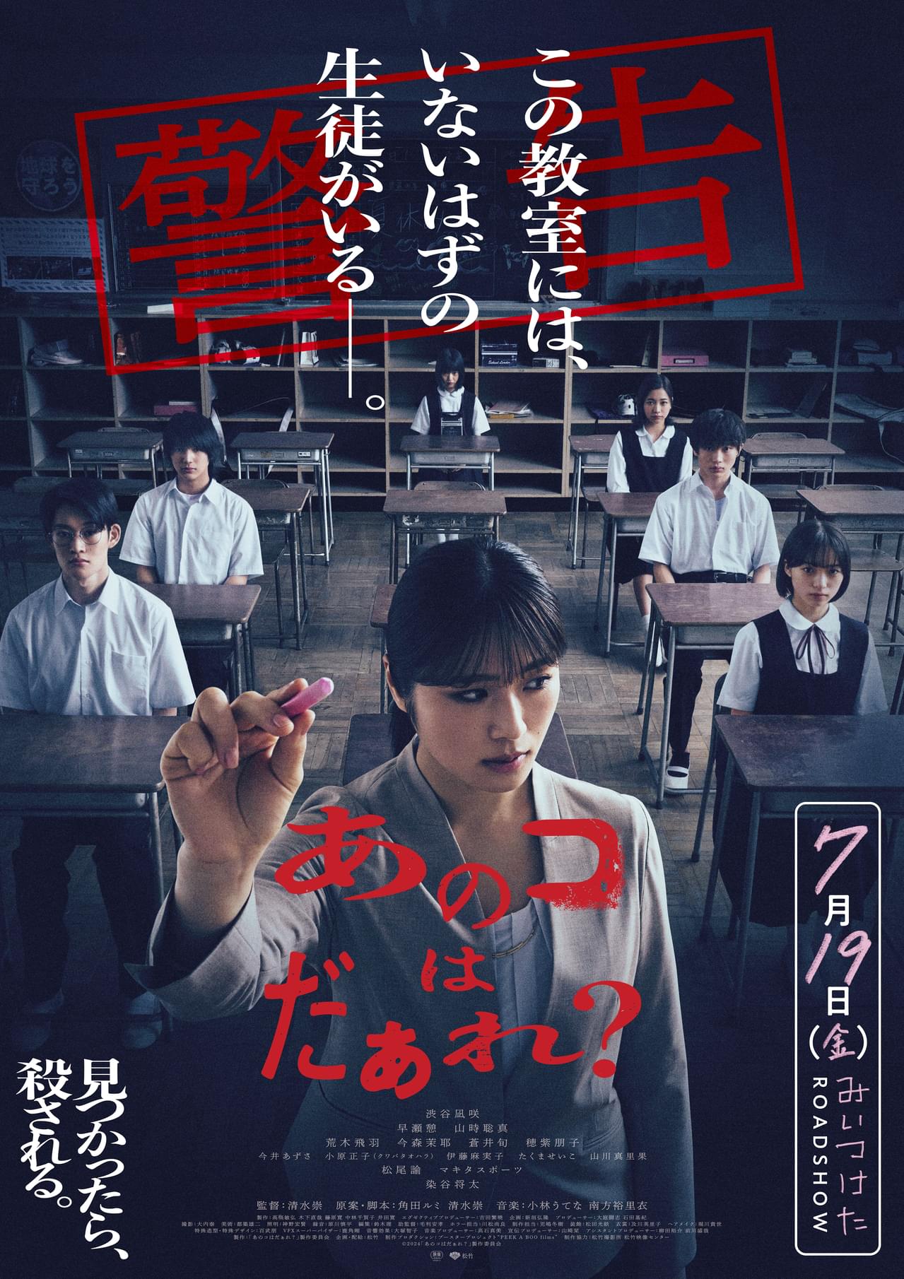 あのコはだぁれ？ 特集: 見どころ・レビュー／【激推しホラー邦画を