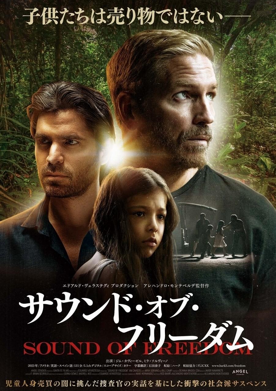 映画人身売買(01)