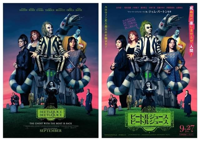 ポスターも完全再現!