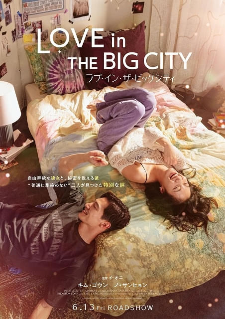 槇岡婦喜子/ラヴ・イン・ザ・シティ /Love In The City Love in the