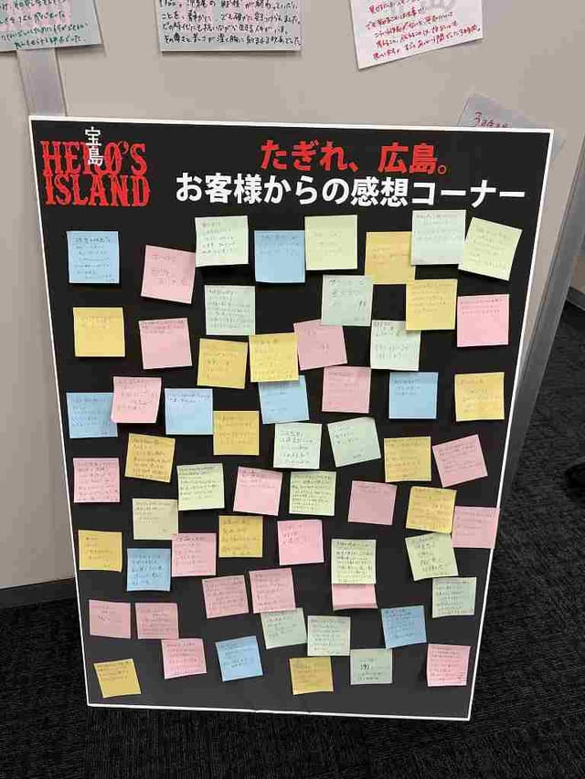 「広島キャラバン」で寄せられた感想