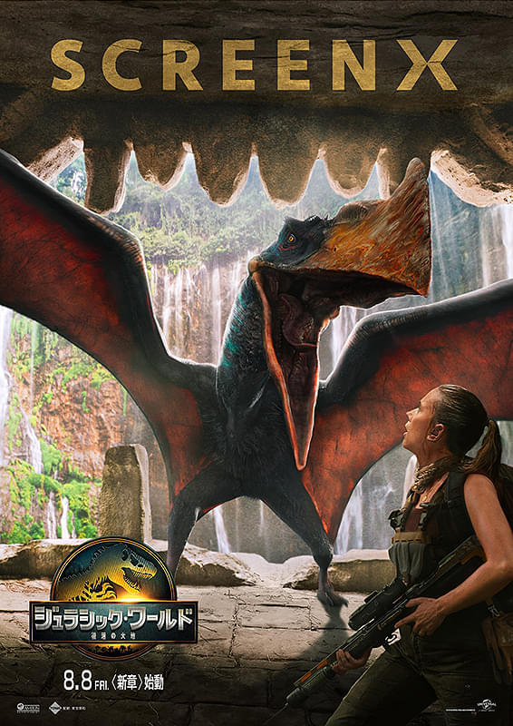 ケツァルコアトルス