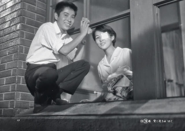 「愛と死をみつめて」