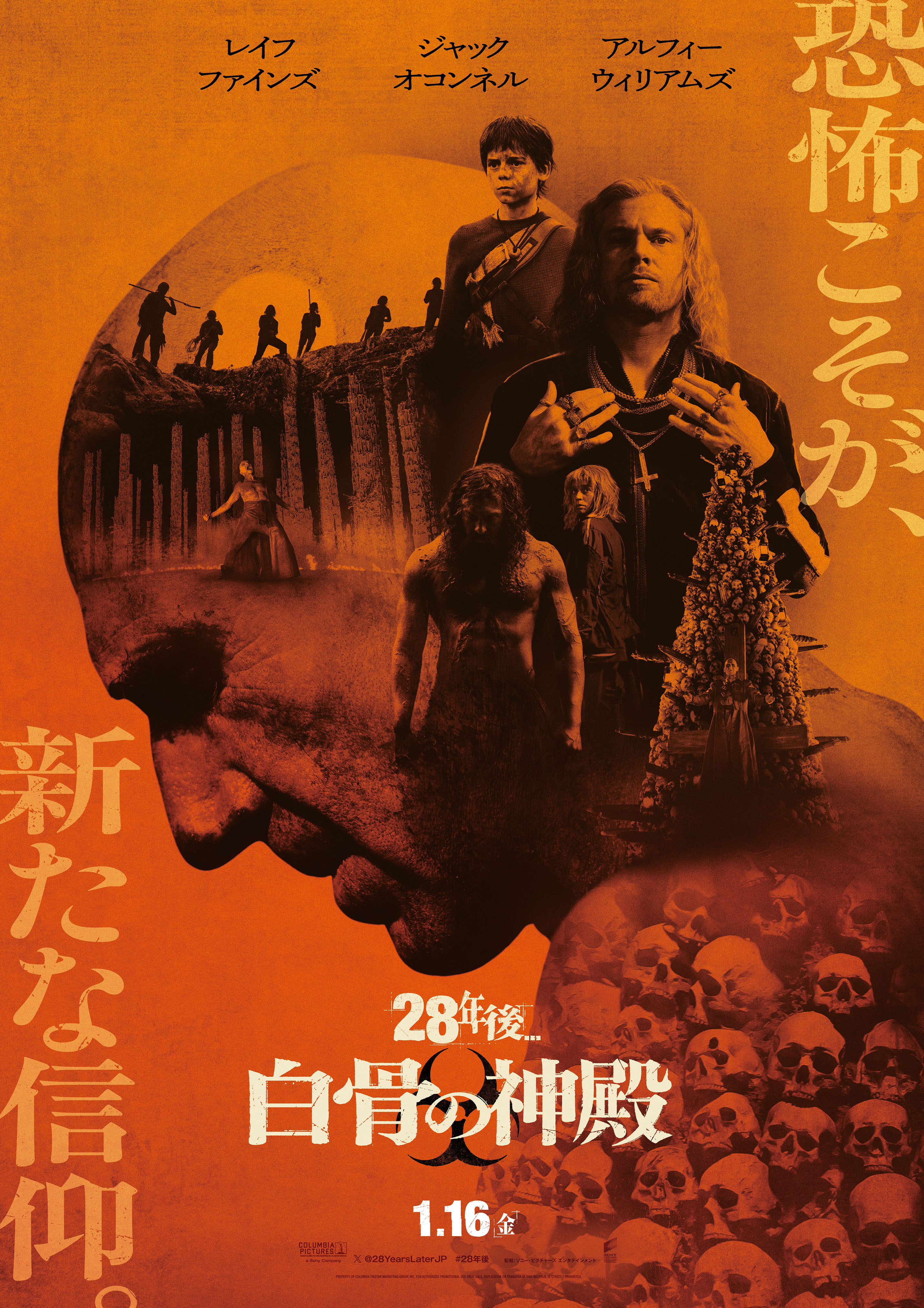 28年後 白骨の神殿 特集: 解説・レビュー／とにかく早く語り合い