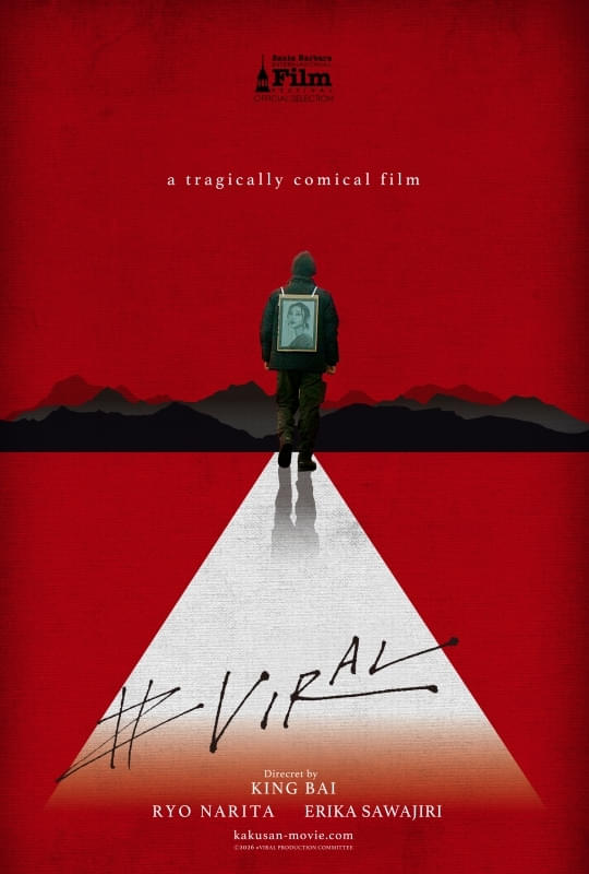 「#拡散」海外版ティザービジュアル