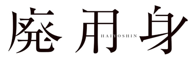 画像30