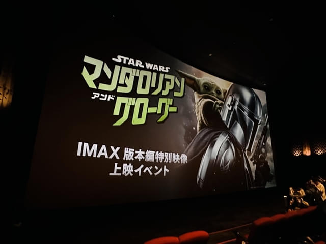 イベント会場の様子。映画冒頭約26分間のフッテージ映像がお披露目された。