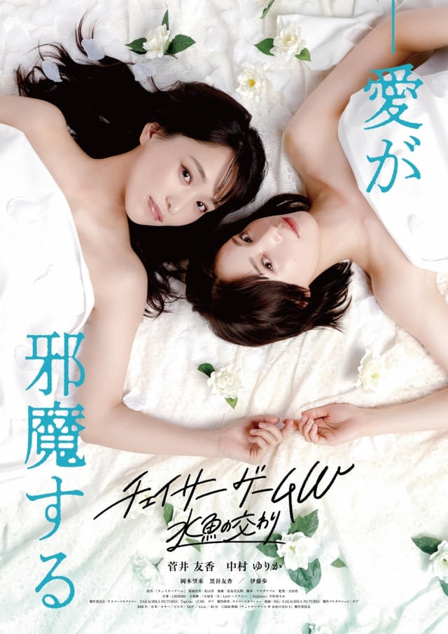 左／樹（演：菅井友香）、右／冬雨（演：中村ゆりか）