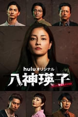 特集