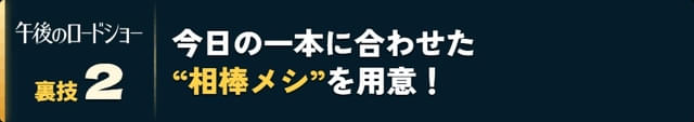 がっつきながら映画を観るんだ！（映画にちなんでなくても、食べたいものならなんでもOK！）