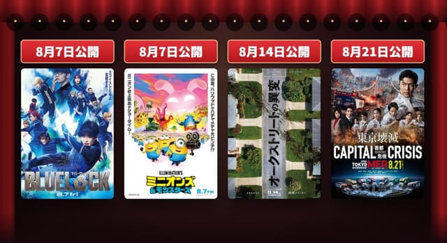 Pontaパス2026年夏キャンペーン 特集: 映画料金さらに値上げ…でもこれ
