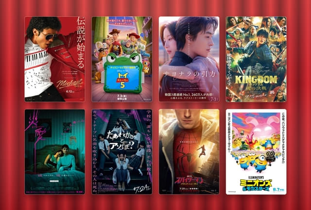 Pontaパス2026年夏キャンペーン 特集: 映画料金さらに値上げ…でもこれ
