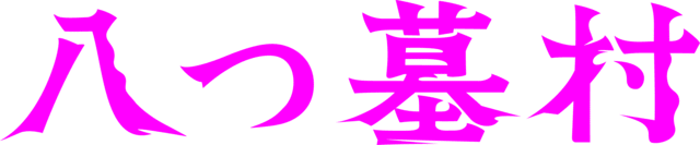 画像18