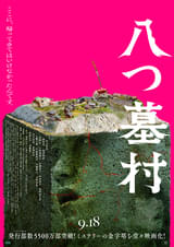 特集