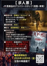 特集